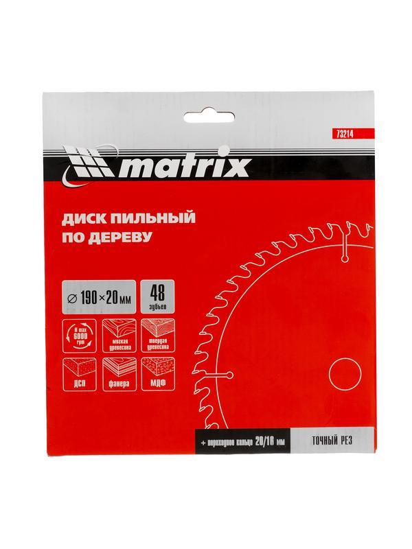 Пильный диск по дереву, 190 х 20 мм, 48 зубьев, кольцо 16/20 Matrix Professional