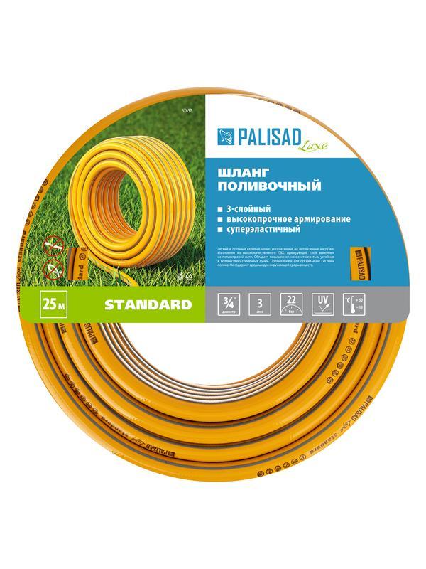 Шланг поливочный армированный, 3-х слойный, 