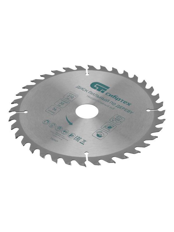 Пильный диск по дереву, 210 х 30 мм, 36 зубьев Сибртех