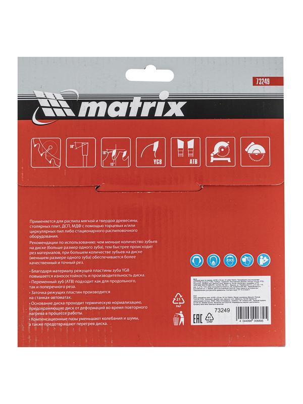 Пильный диск по дереву, 160 х 32 мм, 24 зуба Matrix Professional