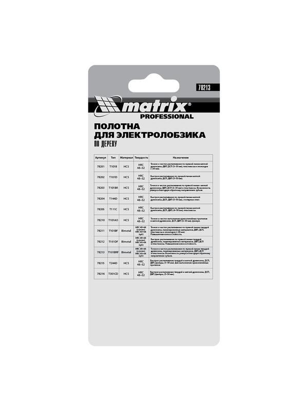 Полотна для электролобзика по дереву, 3 шт, T101BRF, 75 x 2.5 мм, обратный зуб, Bim Matrix Professional