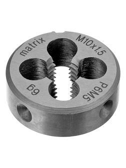 Плашка М10 х 1.5 мм, Р6М5 Matrix