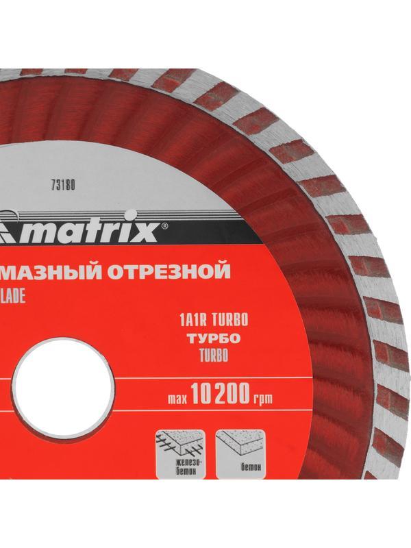 Диск алмазный, отрезной Turbo, 150 х 22.2 мм, сухая резка Matrix Professional