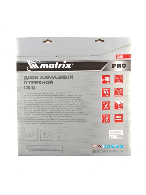 Диск алмазный 400 х 25.4 мм, 