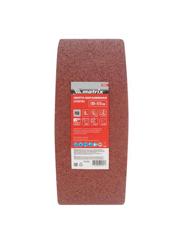 Лента абразивная бесконечная, P 60, 100 х 610 мм, 10 шт Matrix