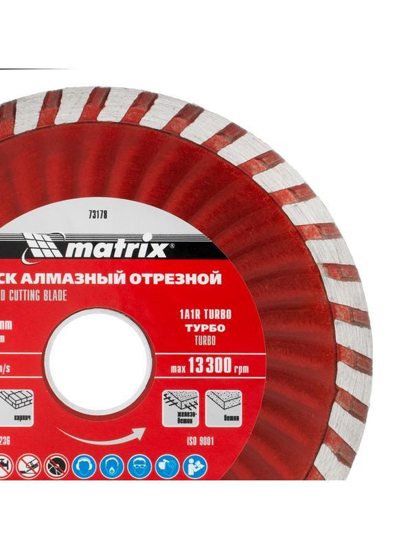 Диск алмазный, отрезной Turbo, 115 х 22.2 мм, сухая резка Matrix Professional