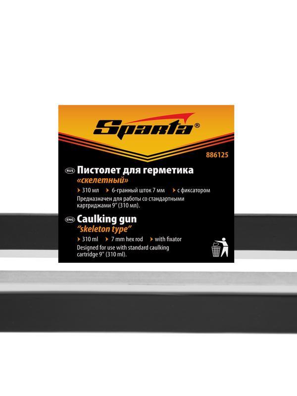 Пистолет для герметика, 310 мл, 
