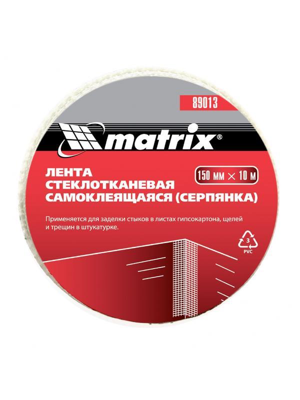 Серпянка самоклеящаяся, 150 мм х 10 м Matrix