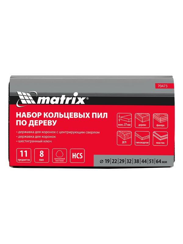 Набор кольцевых пил по дереву, 19-64 мм, 11 предметов Matrix
