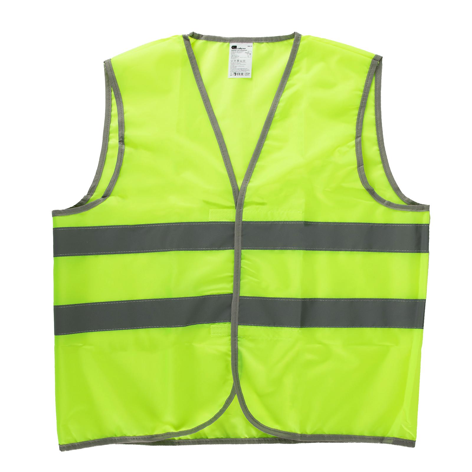 Жилет сигнальный, желтый, размер XL Сибртех