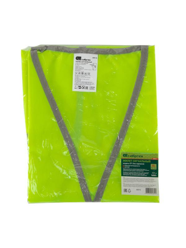 Жилет сигнальный, желтый, размер XL Сибртех