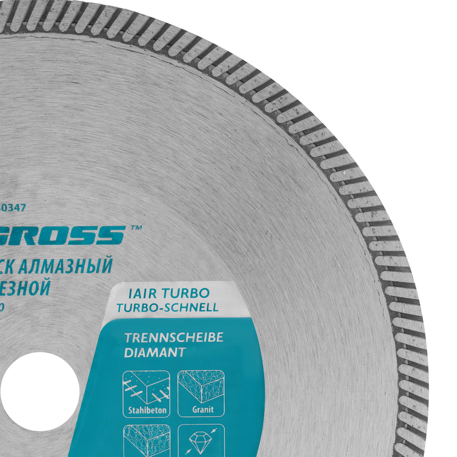 Диск алмазный, 230 х 22.2 мм, турбо, сухая резка Gross