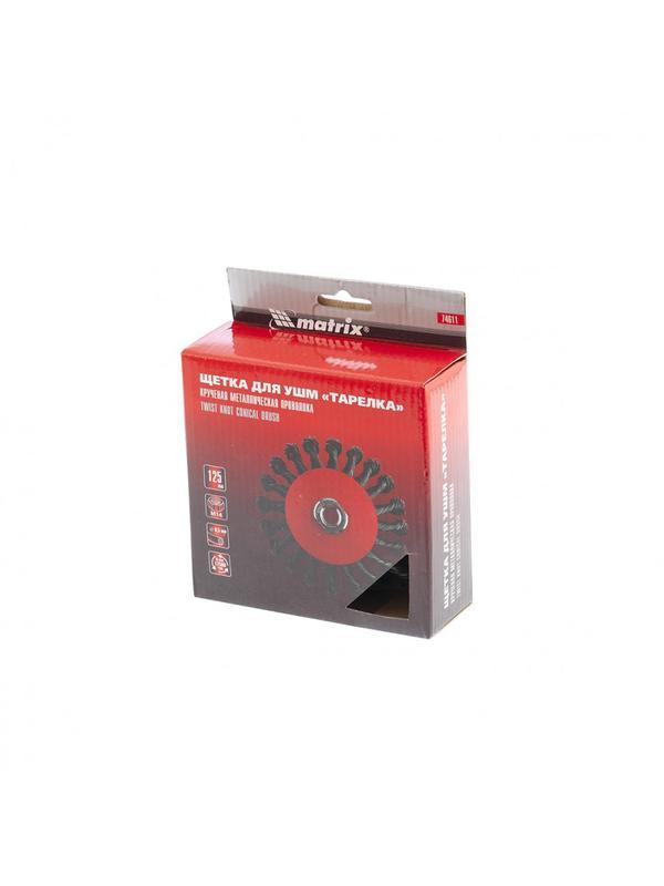 Щетка для УШМ, 125 мм, М14, 