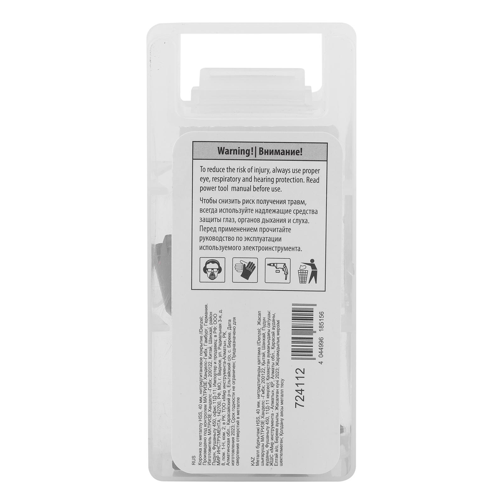 Коронка по металлу HSS, 40 мм, нитридтитановое покрытие Denzel