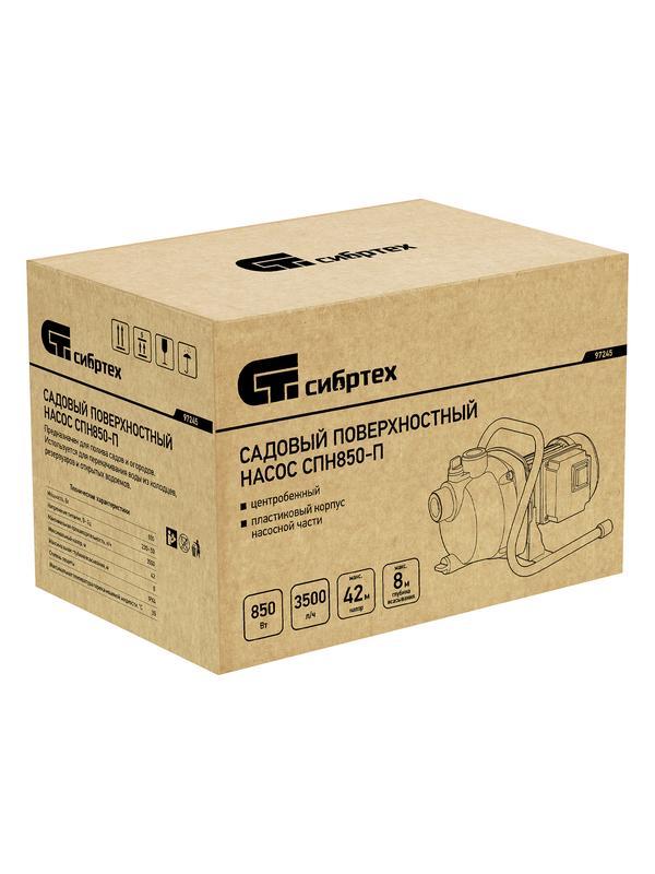 Садовый поверхностный насос СПН850-П, 850 Вт, напор 42 м, 3500 л/ч, пластик Сибртех