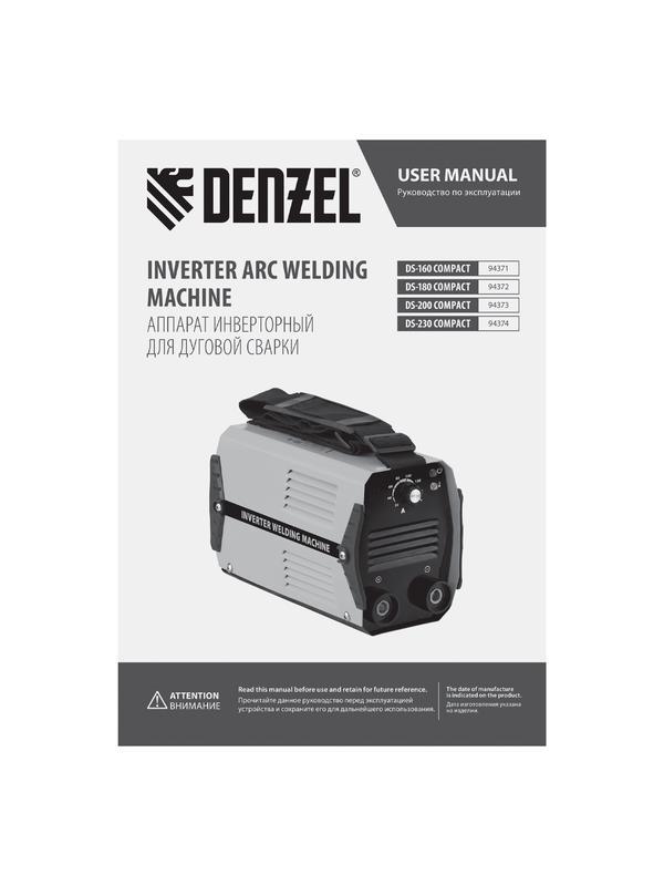 Аппарат инверторный дуговой сварки DS-180 Compact, 180 А, ПВ 70%, диаметр электрода 1.6-4 мм Denzel