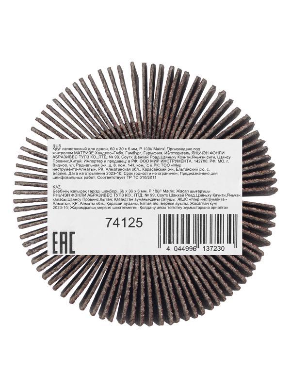 Круг лепестковый для дрели, 80 х 40 х 6 мм, P 40 Matrix