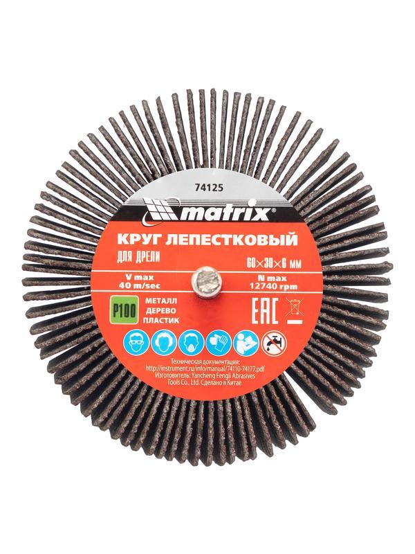 Круг лепестковый для дрели, 80 х 40 х 6 мм, P 40 Matrix