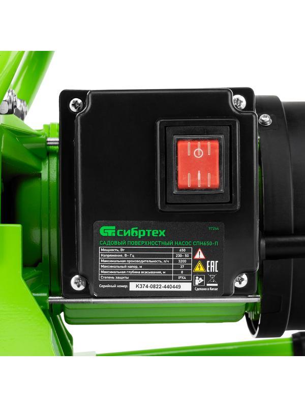 Садовый поверхностный насос СПН650-П, 650 Вт, напор 37 м, 3200 л/ч, пластик Сибртех