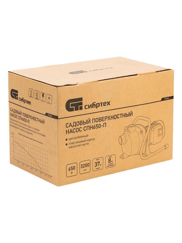 Садовый поверхностный насос СПН650-П, 650 Вт, напор 37 м, 3200 л/ч, пластик Сибртех