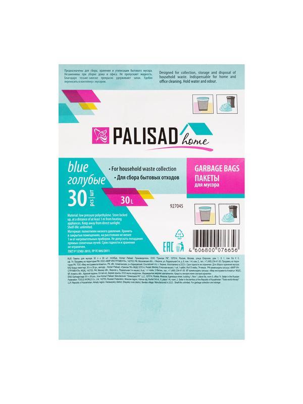 Пакеты для мусора 30 л x 30 шт. голубые, Home Palisad