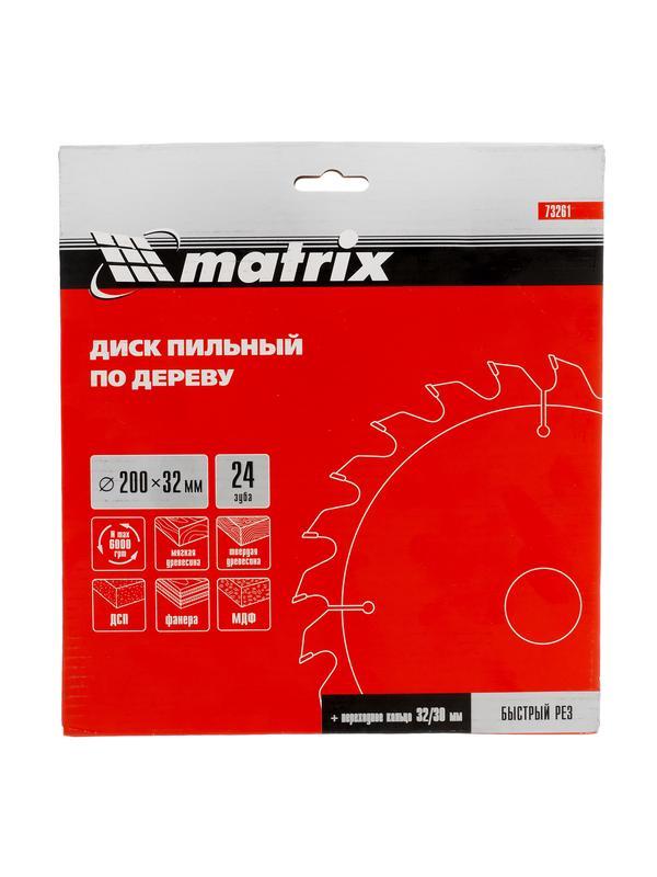 Пильный диск по дереву, 200 х 32 мм, 24 зуба, кольцо 30/32 Matrix Professional