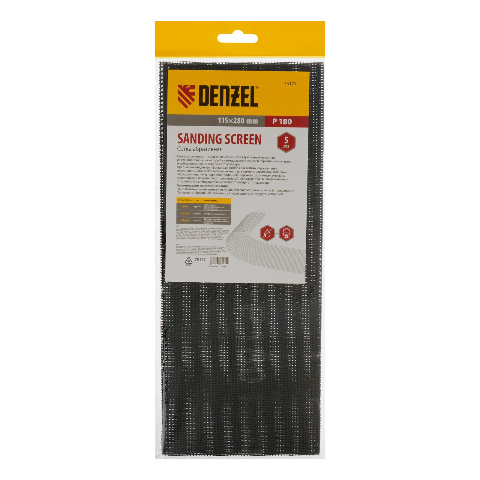 Сетка абразивная, P 180, 115 х 280 мм, 5 шт Denzel