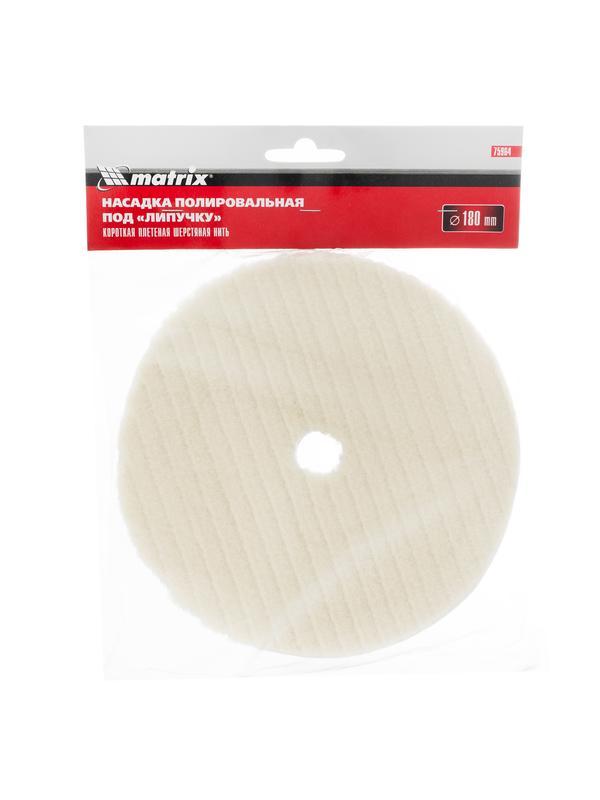 Насадка полировальная 