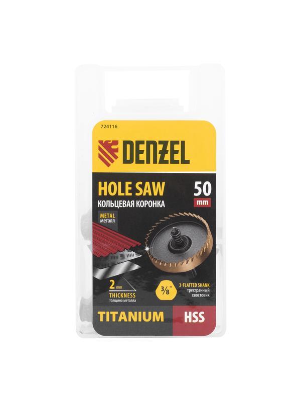 Коронка по металлу HSS, 50 мм, нитридтитановое покрытие Denzel