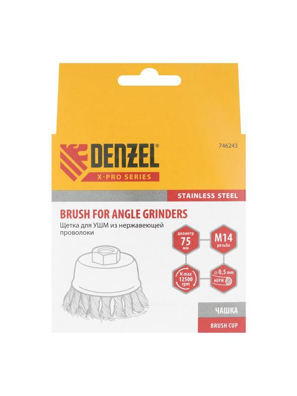 Щетка для УШМ, 75 мм, 