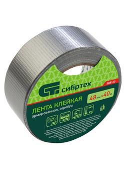Лента клейкая армированная, 48 мм х 40 м, серебро Сибртех