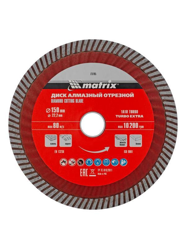 Диск алмазный, отрезной Turbo Extra, 150 х 22.2 мм, сухая резка Matrix Professional