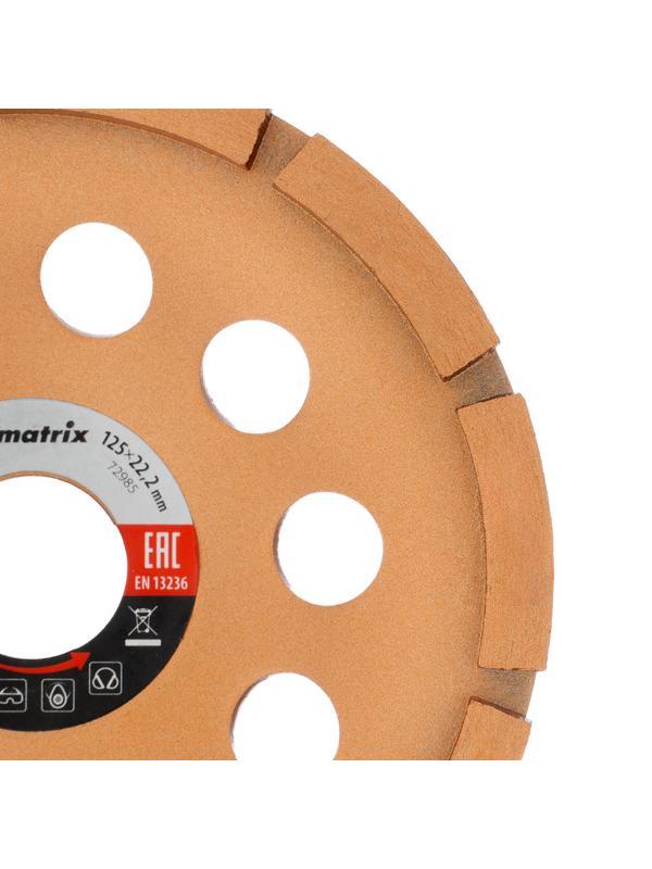 Чашка алмазная зачистная, 125 мм, однорядная Matrix