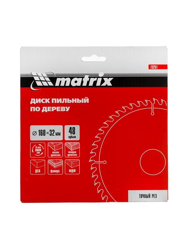 Пильный диск по дереву, 160 х 32 мм, 48 зубьев Matrix Professional