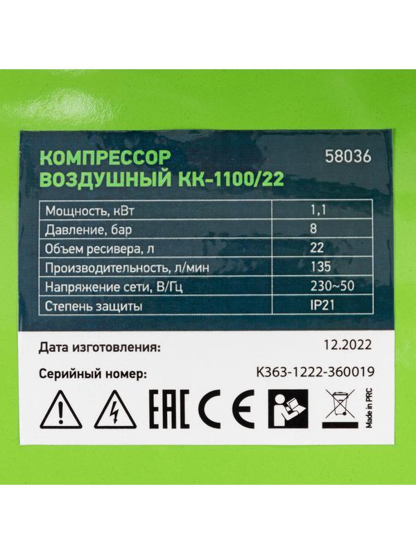 Компрессор воздушный КК-1100/22, 1, 1 кВт, 135 л/мин, 22 л, прямой привод, масляный Сибртех
