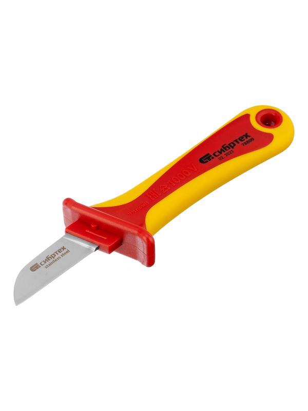 Нож диэлектрический до 1000 В, прямая рабочая кромка полотна Сибртех