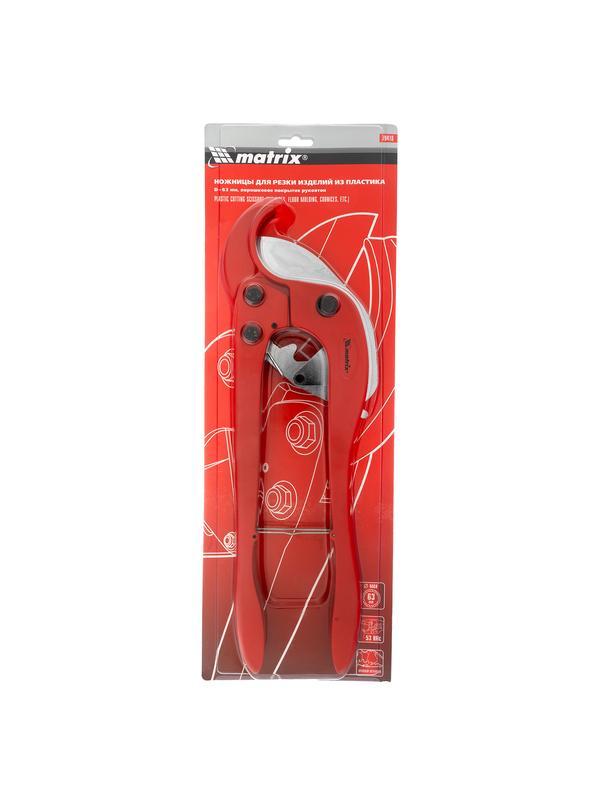 Ножницы для резки изделий из ПВХ, универсальные, D 63 мм, порошковое покрытие рукояток Matrix