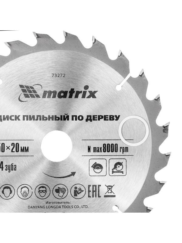 Пильный диск по дереву, 150 х 20 мм, 24 зуба, кольцо 16/20 Matrix Professional