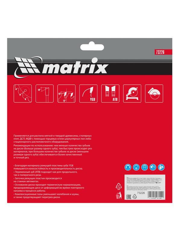 Пильный диск по дереву, 210 х 32 мм, 48 зубьев, кольцо 30/32 Matrix Professional