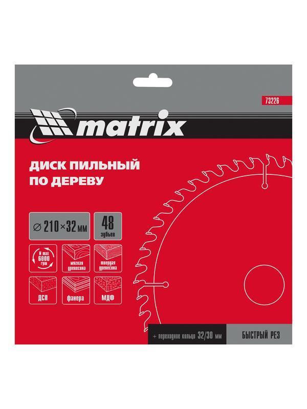 Пильный диск по дереву, 210 х 32 мм, 48 зубьев, кольцо 30/32 Matrix Professional