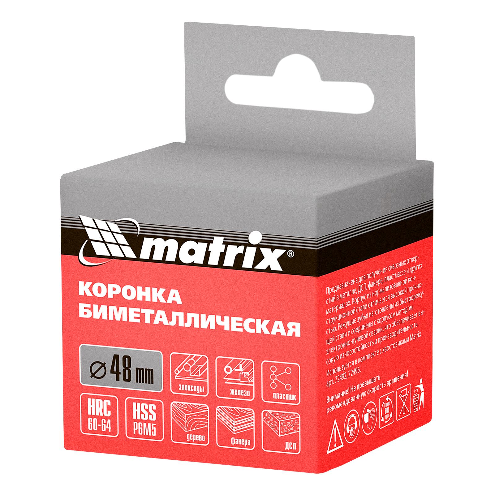 Коронка Bimetal, 48 мм Matrix