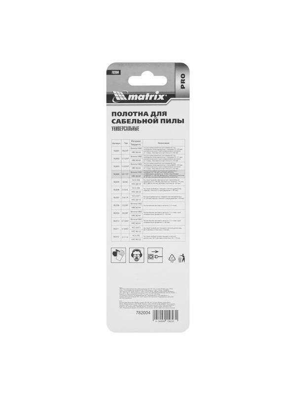 Полотна универсальные для сабельной пилы S611DF 125/4.3 мм, Bimetal, 2 шт, Pro Matrix