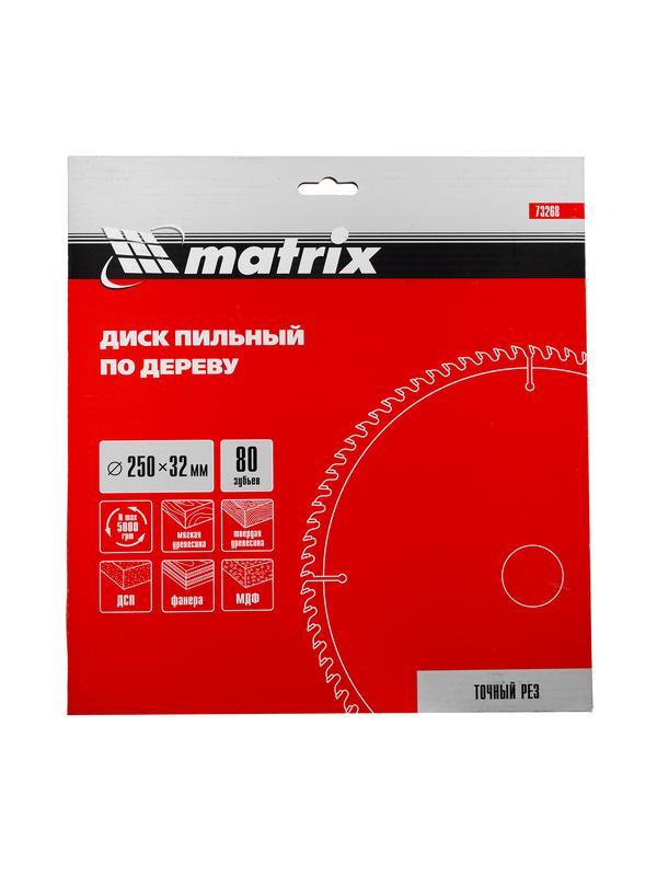 Пильный диск по дереву, 250 х 32 мм, 80 зубьев Matrix Professional