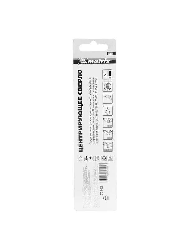 Центрирующее сверло 10 мм, для коронок с карбидным напылением 6-гранный хвостовик Matrix