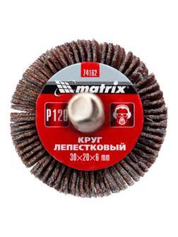 Круг лепестковый для дрели, 30 х 20 х 6 мм, P 120 Matrix