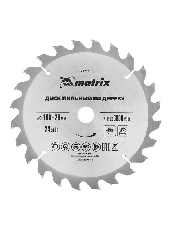 Пильный диск по дереву, 190 х 20 мм, 24 зуба, кольцо 16/20 Matrix Professional