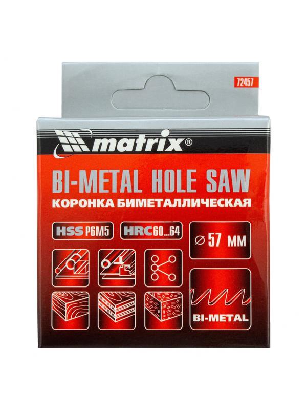 Коронка Bimetal, 57 мм Matrix