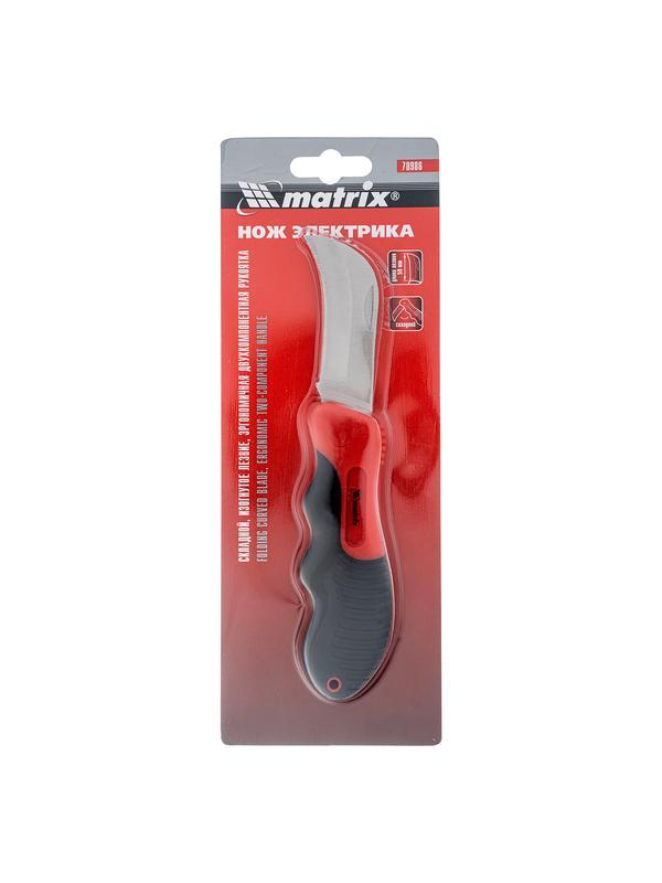 Нож электрика, складной, изогнутое лезвие, эргономичная двухкомпонентная рукоятка Matrix