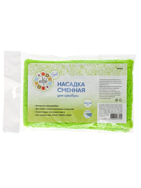 Сменная насадка из микрофибры, 430 x 130 мм, для швабры 93505, 935055, 93539, Light Elfe
