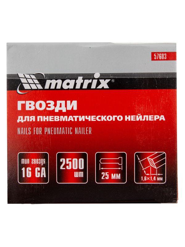 Гвозди для пневматического нейлера 16GA, сечение 1.6 х 1.4, длина 25 мм, 2500 шт Matrix
